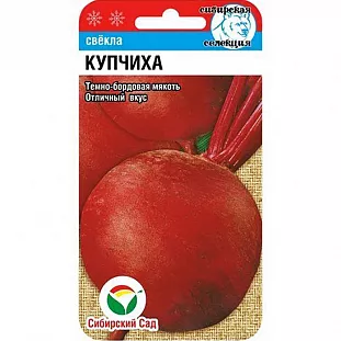 Семена Свекла Купчиха