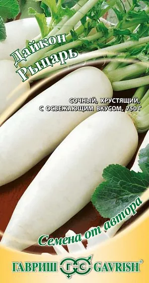 Семена Дайкон Рыцарь