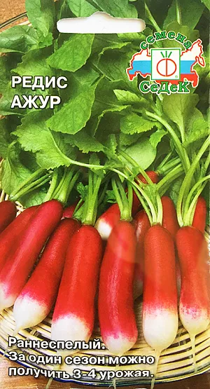 Семена Редис Ажур Семена Редис Ажур