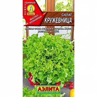 Семена Салат листовой Кружевница