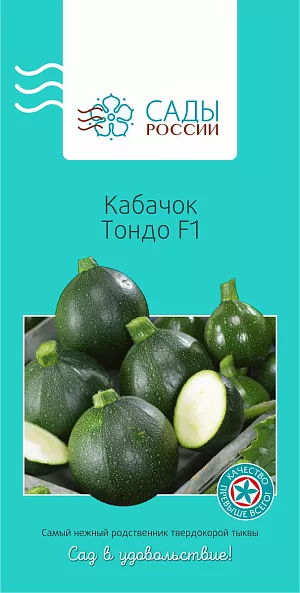 Семена Кабачок Тондо F1 5шт Семена Кабачок Тондо F1 5шт