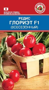Семена Редис Глориэт F1