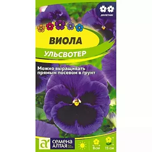 Семена Виола Ульсвотер Семена Виола Ульсвотер