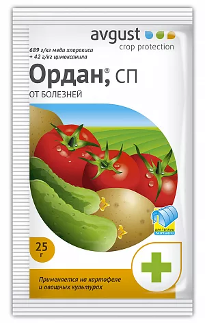 Ордан от фитофтороза Ордан от фитофтороза