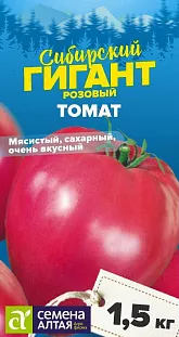 Семена Томат Сибирский Гигант розовый