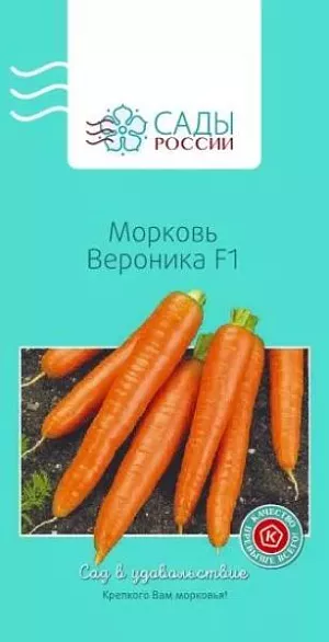 Семена Морковь Вероника F1