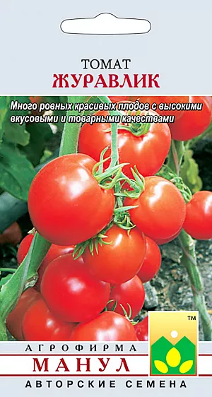 Семена Томат Журавлик