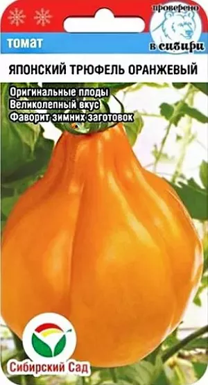 Семена Томат Японский трюфель оранжевый Семена Томат Японский трюфель оранжевый