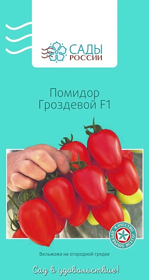 Семена Томат Гроздевой Семена Томат Гроздевой