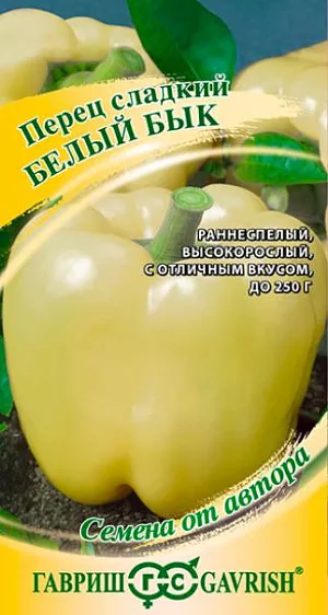 Семена Перец сладкий Белый бык