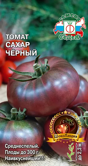 Семена Томат Сахар черный Семена Томат Сахар черный
