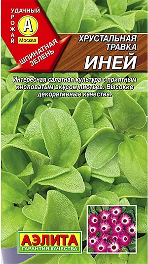 Хрустальная травка Иней Хрустальная травка Иней