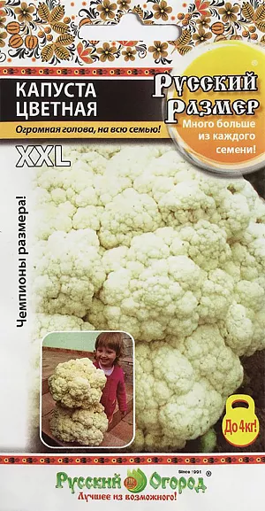 Семена Капуста цветная Русский размер
