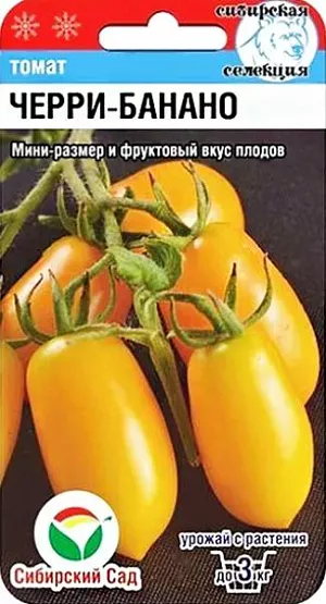 Семена Томат Черри-банано