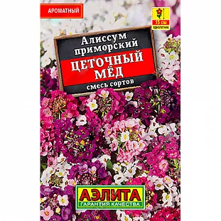 Семена Алиссум Цветочный мед, смесь сортов