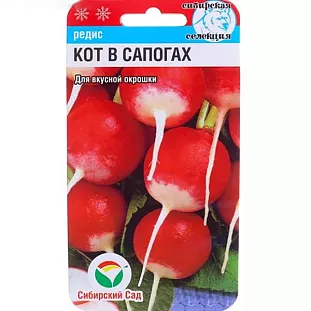 Семена Редис Кот в сапогах