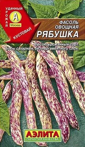 Семена Фасоль овощная Рябушка
