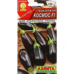 Семена Баклажан Космос F1