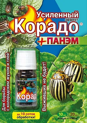 Корадо 10 мл + Панэм 20 мл Корадо 10 мл + Панэм 20 мл