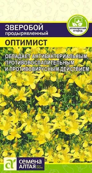 Зверобой Оптимист