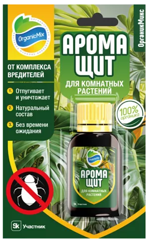 Органик Микс Аромащит для комнатных растений Органик Микс Аромащит для комнатных растений
