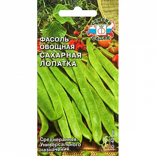 Семена Фасоль Сахарная лопатка овощная Семена Фасоль Сахарная лопатка овощная