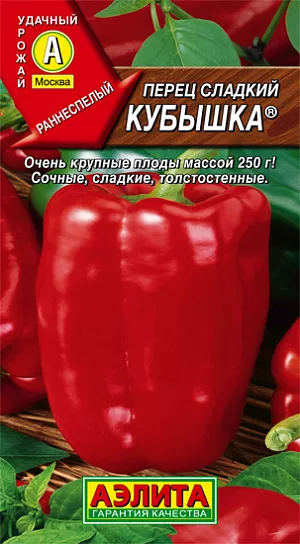 Семена Перец сладкий Кубышка