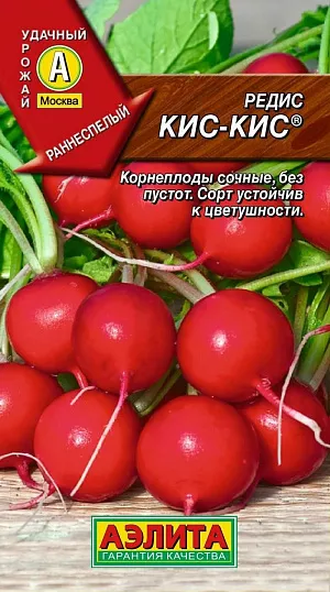 Семена Редис Кис-кис