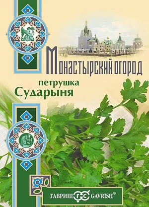 Семена Петрушка листовая Сударыня