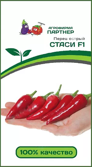 Семена Перец острый Стаси F1