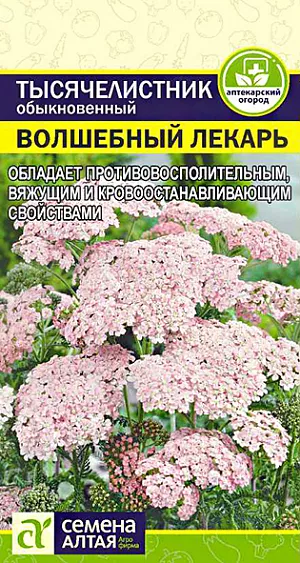 Тысячелистник Волшебный Лекарь