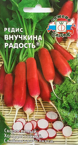 Семена Редис Внучкина радость
