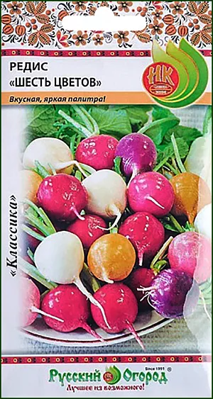 Семена Редис Шесть цветов Семена Редис Шесть цветов