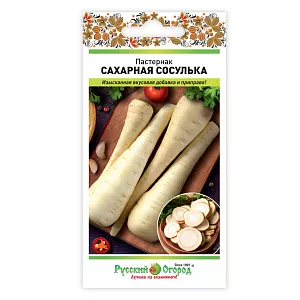 Семена Пастернак Сахарная сосулька Семена Пастернак Сахарная сосулька
