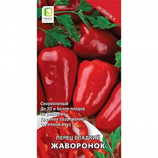 Семена Перец сладкий Жаворонок