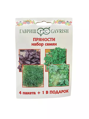 Набор семян Пряности 4 пак. + 1 в подарок