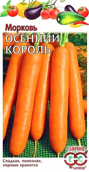 Семена Морковь Осенний король Семена Морковь Осенний король
