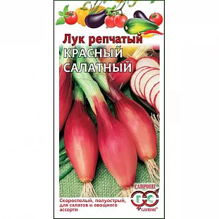 Семена Лук репчатый Красный салатный