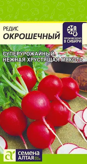 Семена Редис Окрошечный