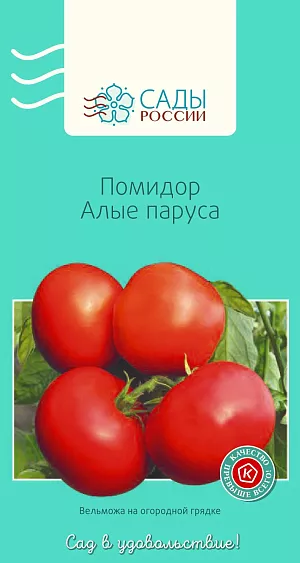 Семена Томат Алые паруса 12шт