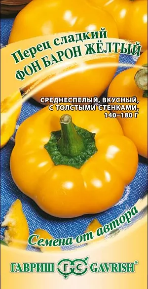 Семена Перец сладкий Фон Барон желтый Семена Перец сладкий Фон Барон желтый