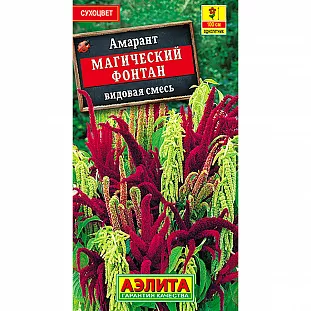 Амарант Магический фонтан, видовая смесь