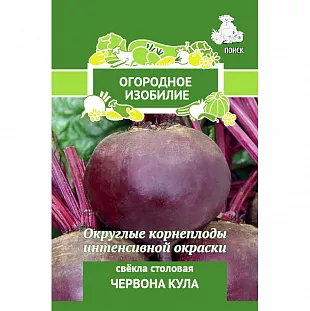 Семена Свёкла столовая Червона Кула