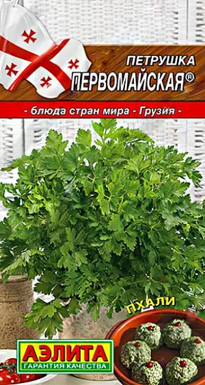 Семена Петрушка листовая Первомайская