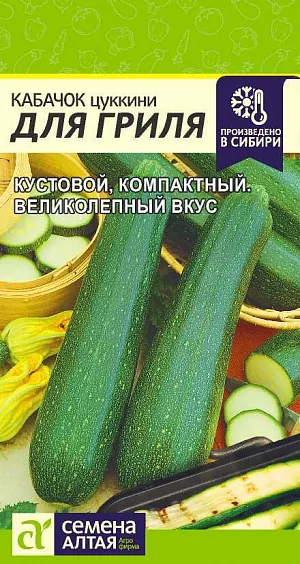 Семена Кабачок Для Гриля Семена Кабачок Для Гриля