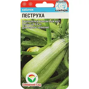 Семена Кабачок Пеструха