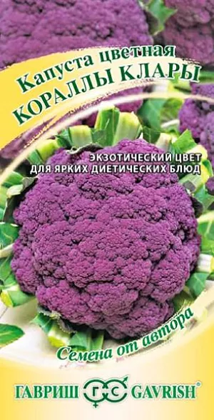 Семена Капуста цветная Кораллы Клары