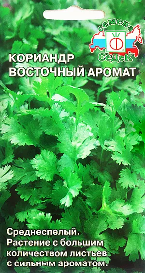 Семена Кориандр Восточный аромат