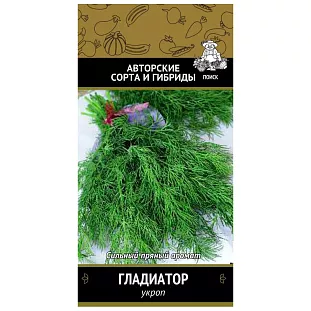 Семена Укроп Гладиатор