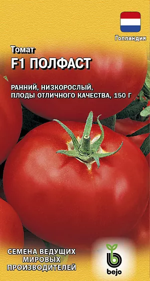 Семена Томат Полфаст F1